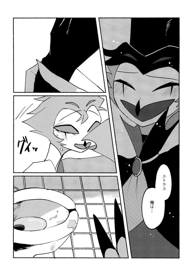 Helluva-Boss-Dj-Because-I-Want-To-See-Your-Smile-By-Cat-With-The-Shotgun-Yukiji-Jp page 29