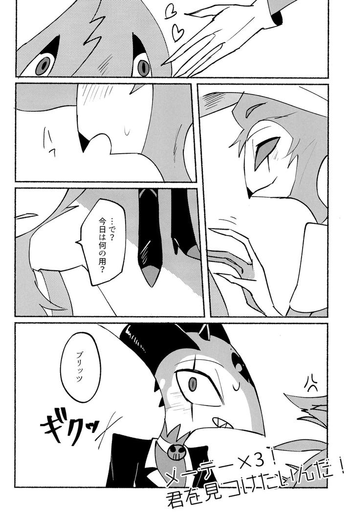 Helluva-Boss-Dj-Because-I-Want-To-See-Your-Smile-By-Cat-With-The-Shotgun-Yukiji-Jp page 32
