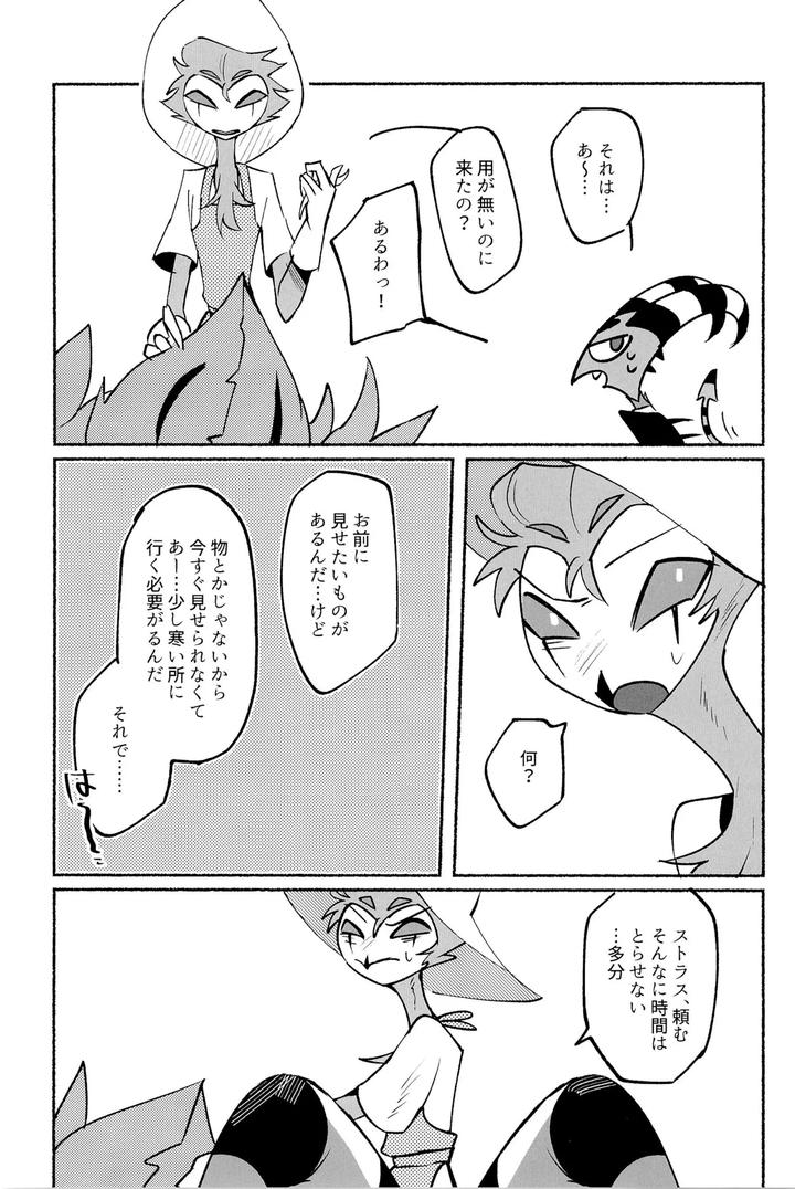 Helluva-Boss-Dj-Because-I-Want-To-See-Your-Smile-By-Cat-With-The-Shotgun-Yukiji-Jp page 33