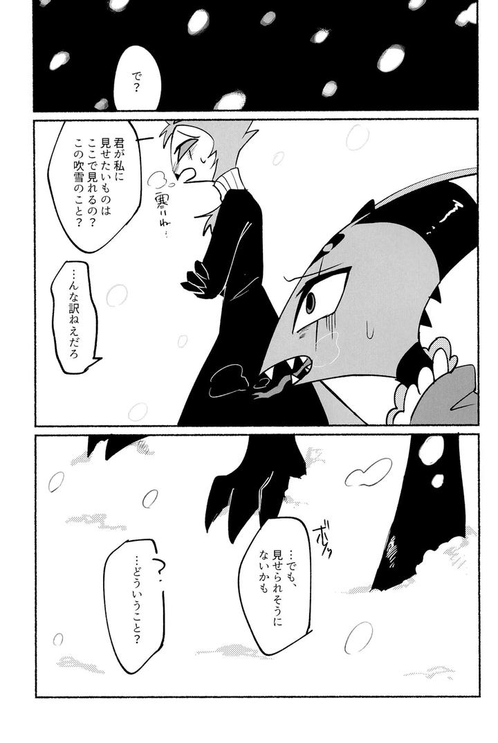 Helluva-Boss-Dj-Because-I-Want-To-See-Your-Smile-By-Cat-With-The-Shotgun-Yukiji-Jp page 35