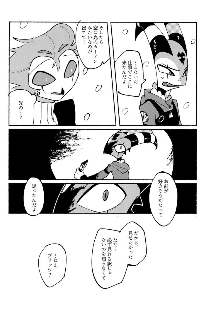 Helluva-Boss-Dj-Because-I-Want-To-See-Your-Smile-By-Cat-With-The-Shotgun-Yukiji-Jp page 36
