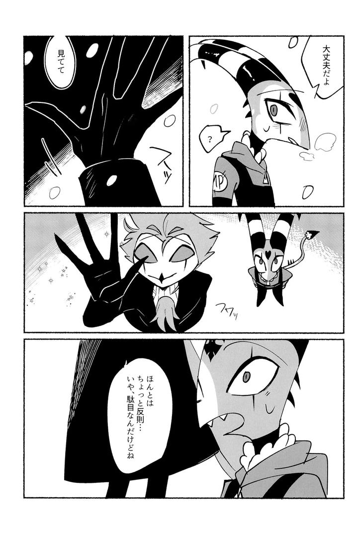 Helluva-Boss-Dj-Because-I-Want-To-See-Your-Smile-By-Cat-With-The-Shotgun-Yukiji-Jp page 37
