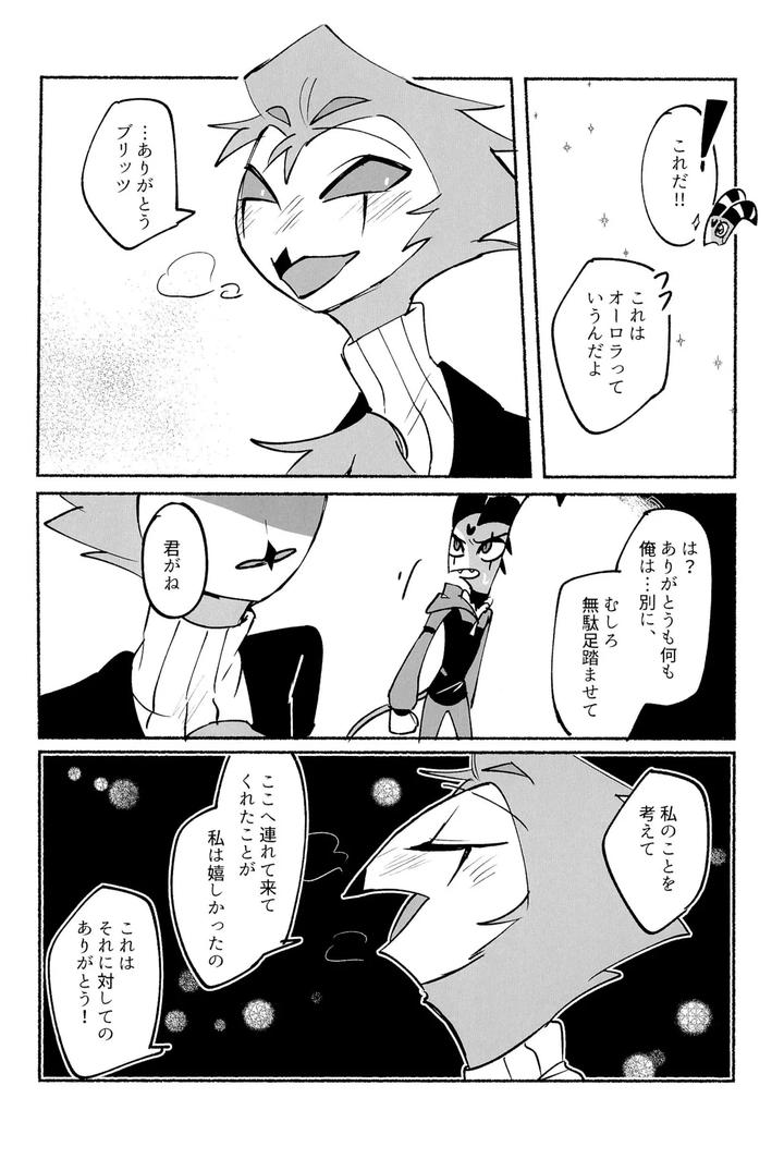 Helluva-Boss-Dj-Because-I-Want-To-See-Your-Smile-By-Cat-With-The-Shotgun-Yukiji-Jp page 40