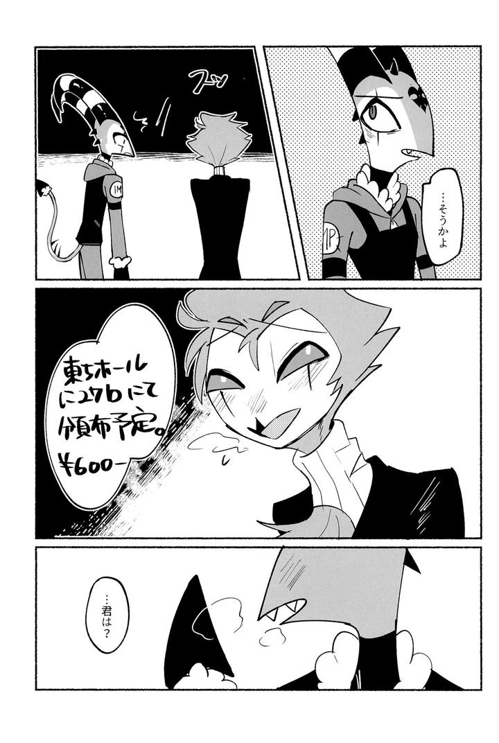 Helluva-Boss-Dj-Because-I-Want-To-See-Your-Smile-By-Cat-With-The-Shotgun-Yukiji-Jp page 41