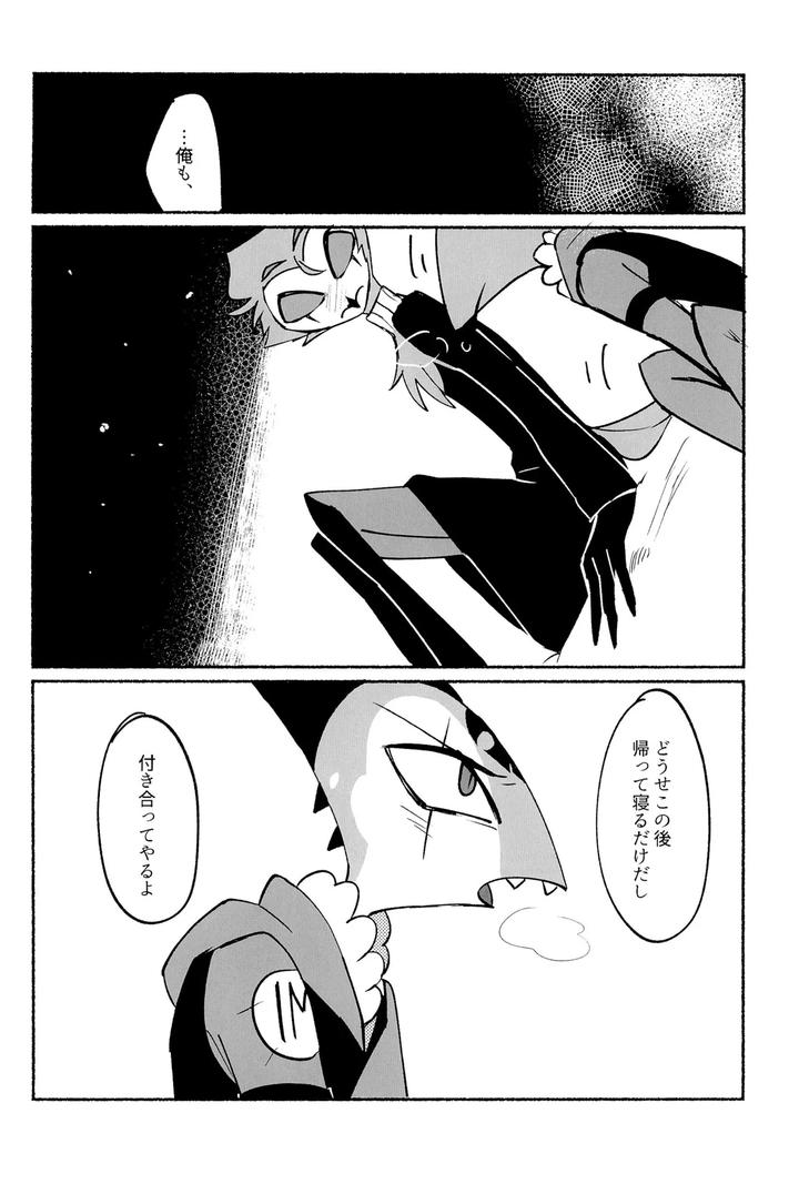 Helluva-Boss-Dj-Because-I-Want-To-See-Your-Smile-By-Cat-With-The-Shotgun-Yukiji-Jp page 42