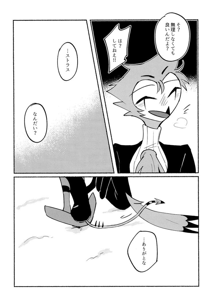 Helluva-Boss-Dj-Because-I-Want-To-See-Your-Smile-By-Cat-With-The-Shotgun-Yukiji-Jp page 43