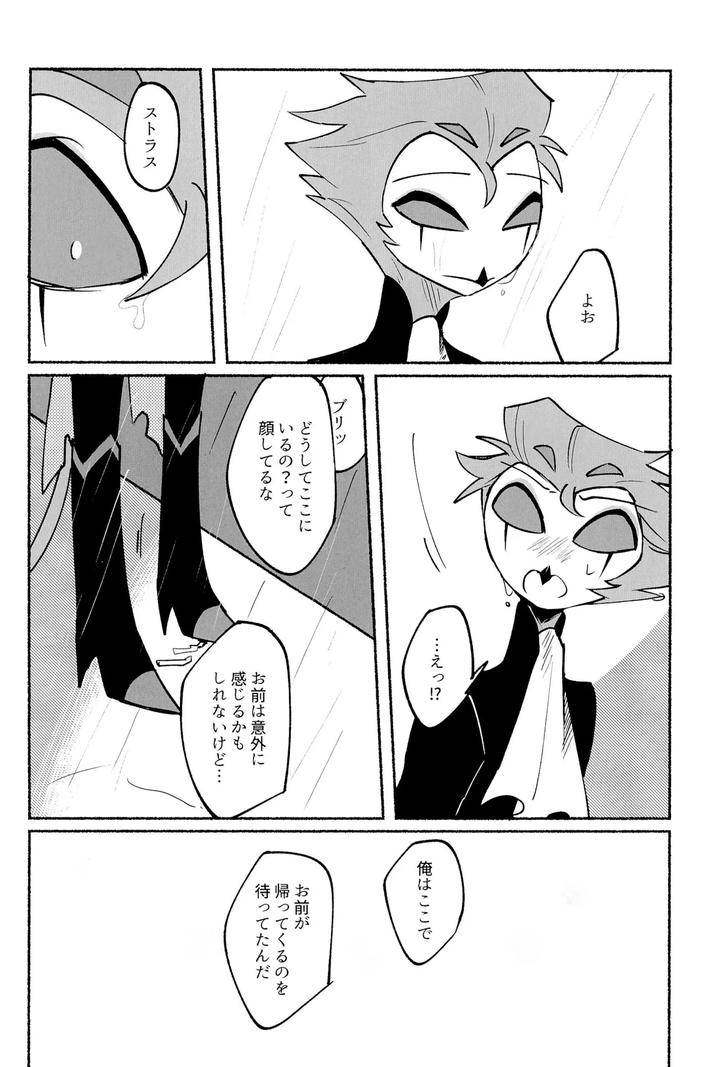 Helluva-Boss-Dj-Because-I-Want-To-See-Your-Smile-By-Cat-With-The-Shotgun-Yukiji-Jp page 46
