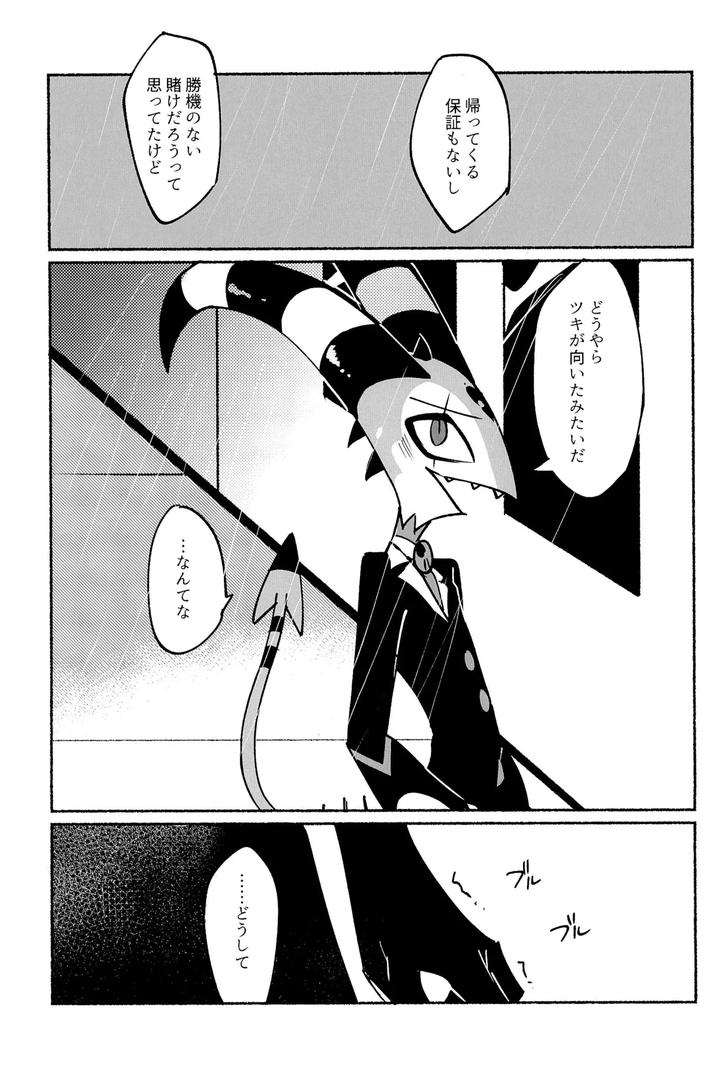 Helluva-Boss-Dj-Because-I-Want-To-See-Your-Smile-By-Cat-With-The-Shotgun-Yukiji-Jp page 47