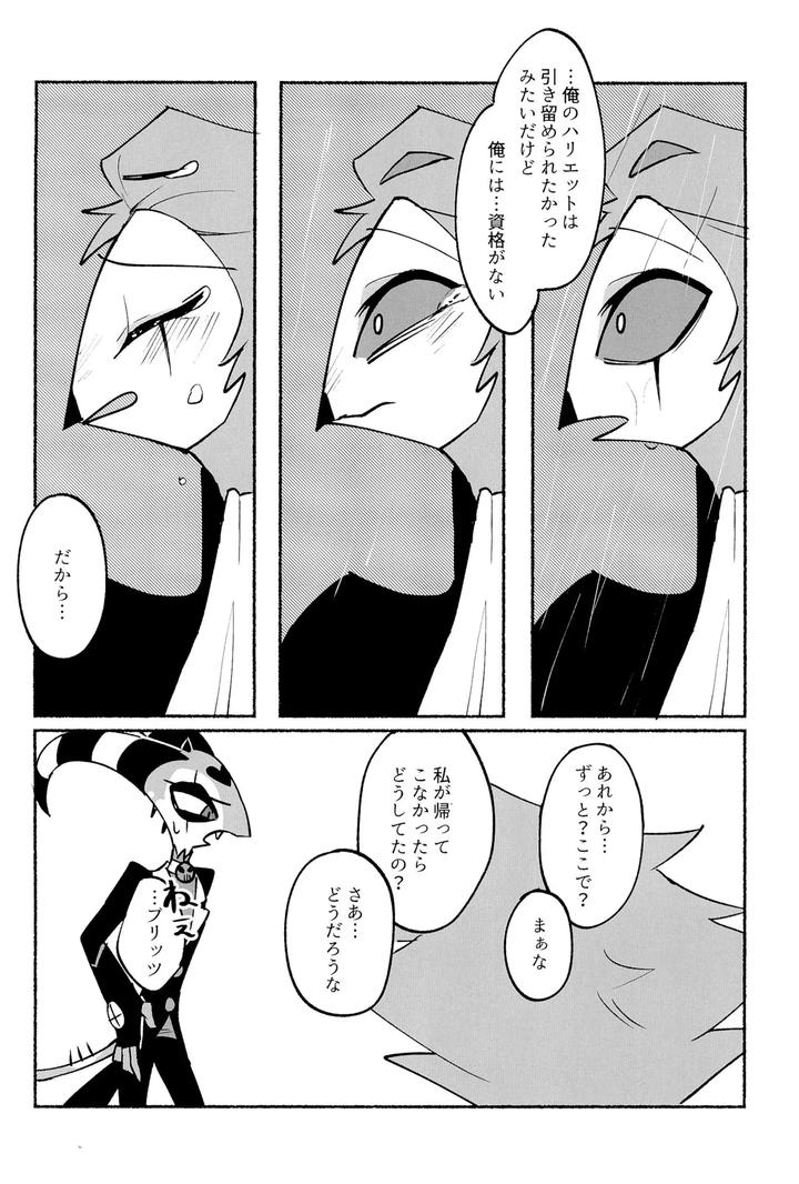 Helluva-Boss-Dj-Because-I-Want-To-See-Your-Smile-By-Cat-With-The-Shotgun-Yukiji-Jp page 48