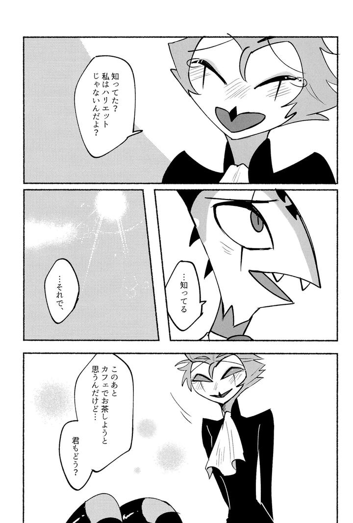 Helluva-Boss-Dj-Because-I-Want-To-See-Your-Smile-By-Cat-With-The-Shotgun-Yukiji-Jp page 49