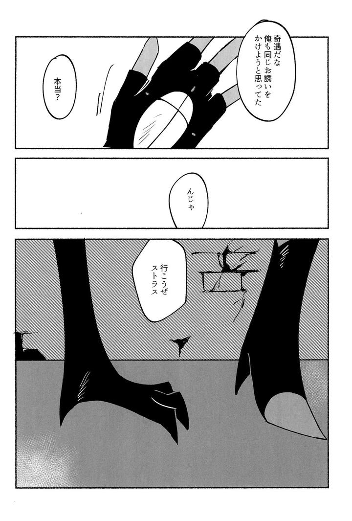 Helluva-Boss-Dj-Because-I-Want-To-See-Your-Smile-By-Cat-With-The-Shotgun-Yukiji-Jp page 50