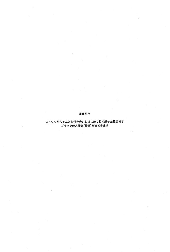 Helluva-Boss-Dj-Before-Down-In-The-Dream-By-Oshiire-Tanken-Tai-Kikuru-Jp page 4