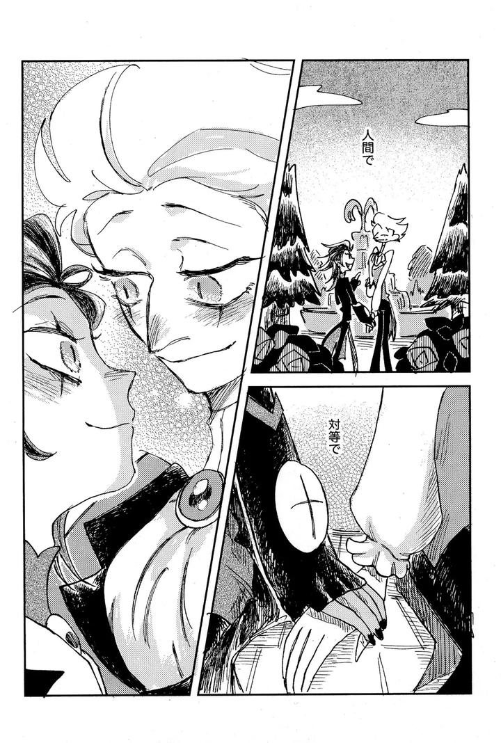 Helluva-Boss-Dj-Before-Down-In-The-Dream-By-Oshiire-Tanken-Tai-Kikuru-Jp page 6