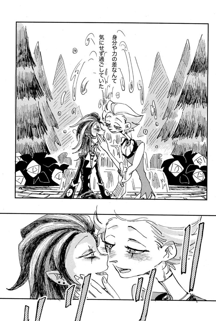 Helluva-Boss-Dj-Before-Down-In-The-Dream-By-Oshiire-Tanken-Tai-Kikuru-Jp page 7