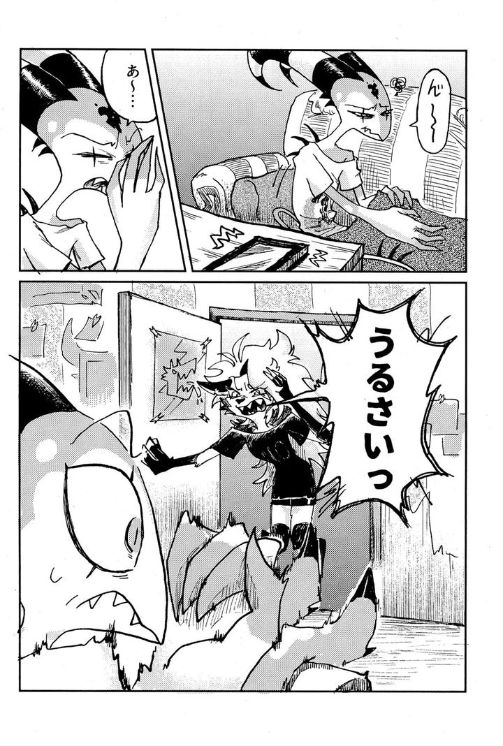 Helluva-Boss-Dj-Before-Down-In-The-Dream-By-Oshiire-Tanken-Tai-Kikuru-Jp page 10