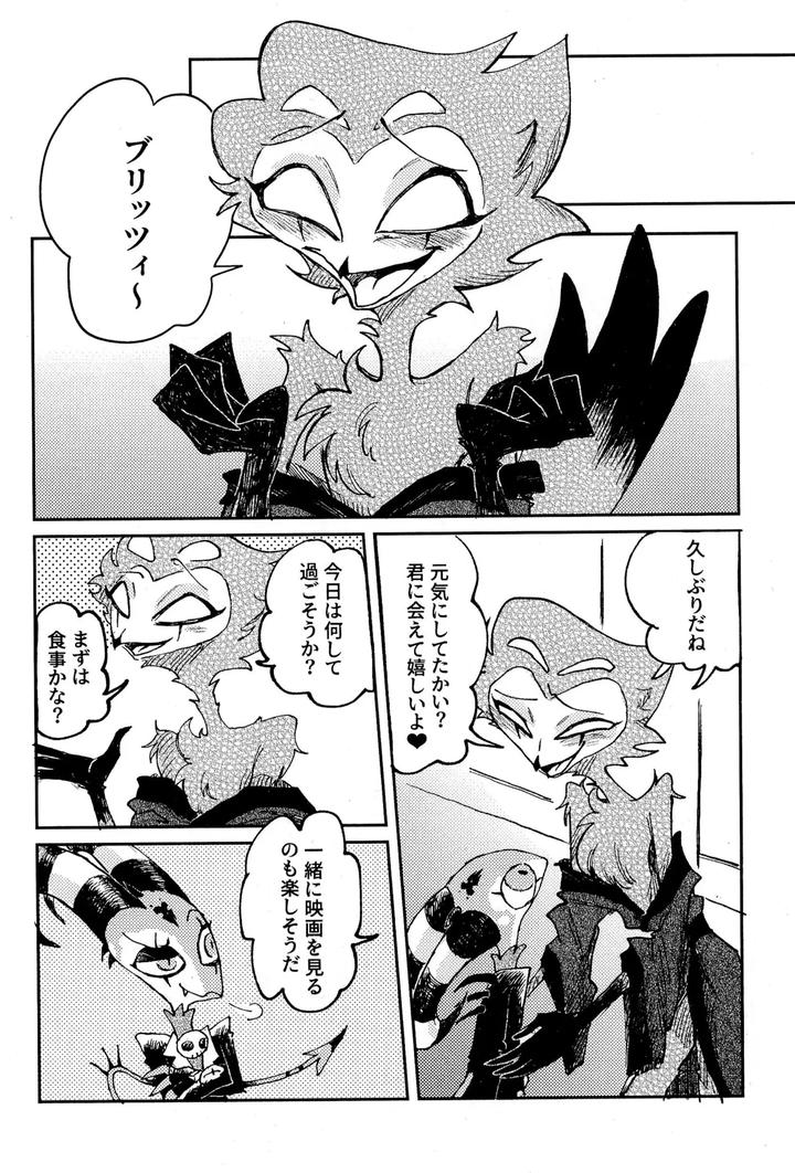 Helluva-Boss-Dj-Before-Down-In-The-Dream-By-Oshiire-Tanken-Tai-Kikuru-Jp page 22