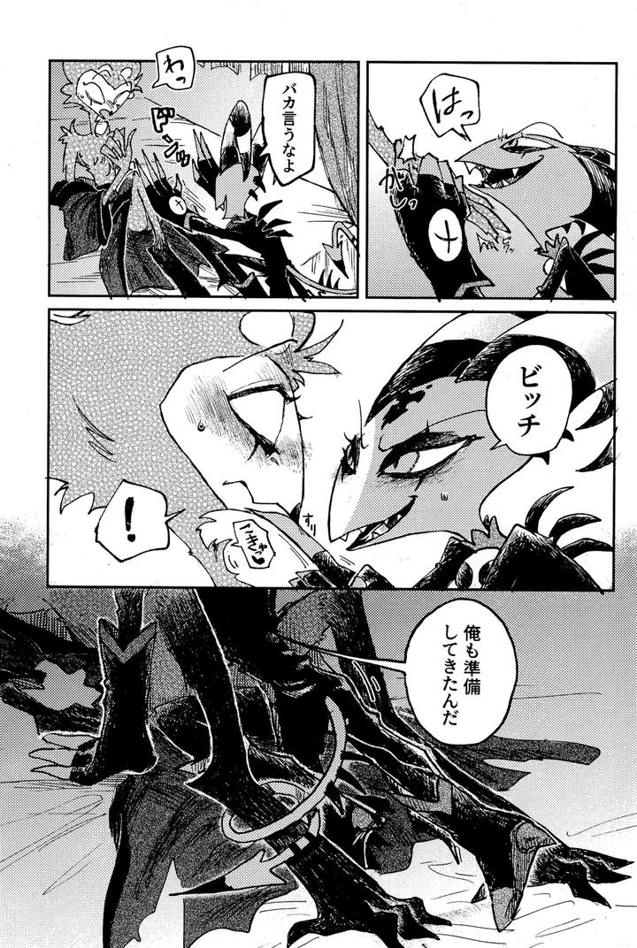 Helluva-Boss-Dj-Before-Down-In-The-Dream-By-Oshiire-Tanken-Tai-Kikuru-Jp page 25