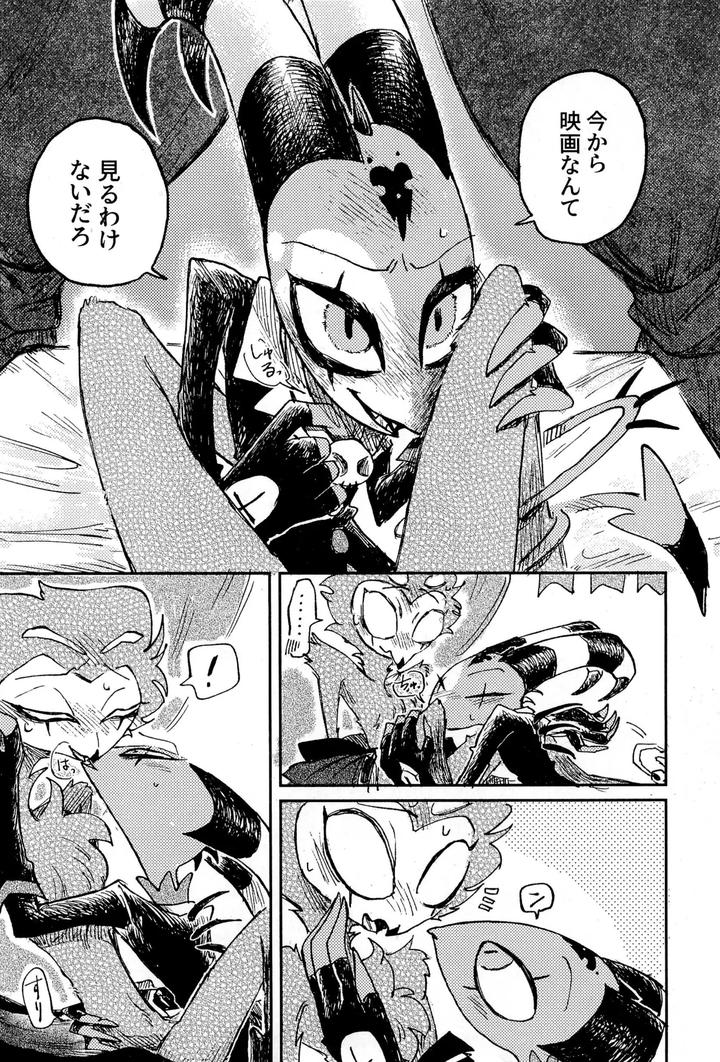 Helluva-Boss-Dj-Before-Down-In-The-Dream-By-Oshiire-Tanken-Tai-Kikuru-Jp page 26