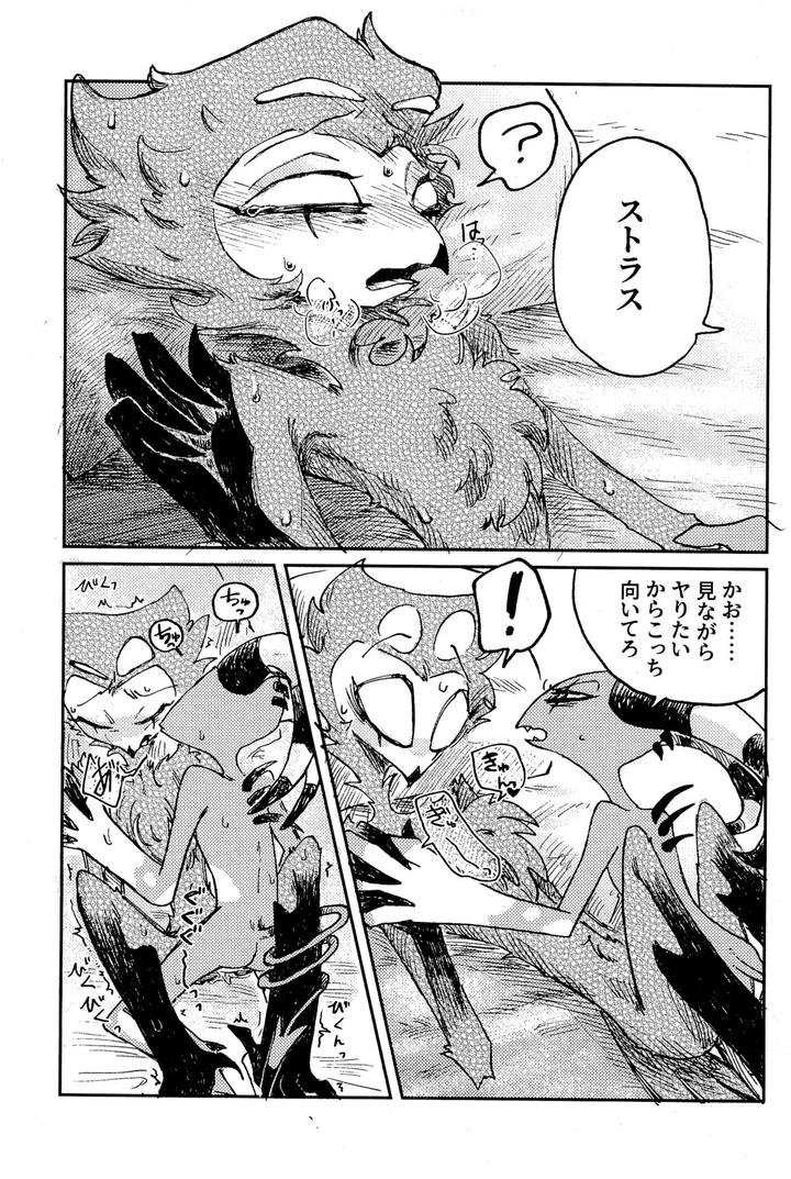 Helluva-Boss-Dj-Before-Down-In-The-Dream-By-Oshiire-Tanken-Tai-Kikuru-Jp page 29