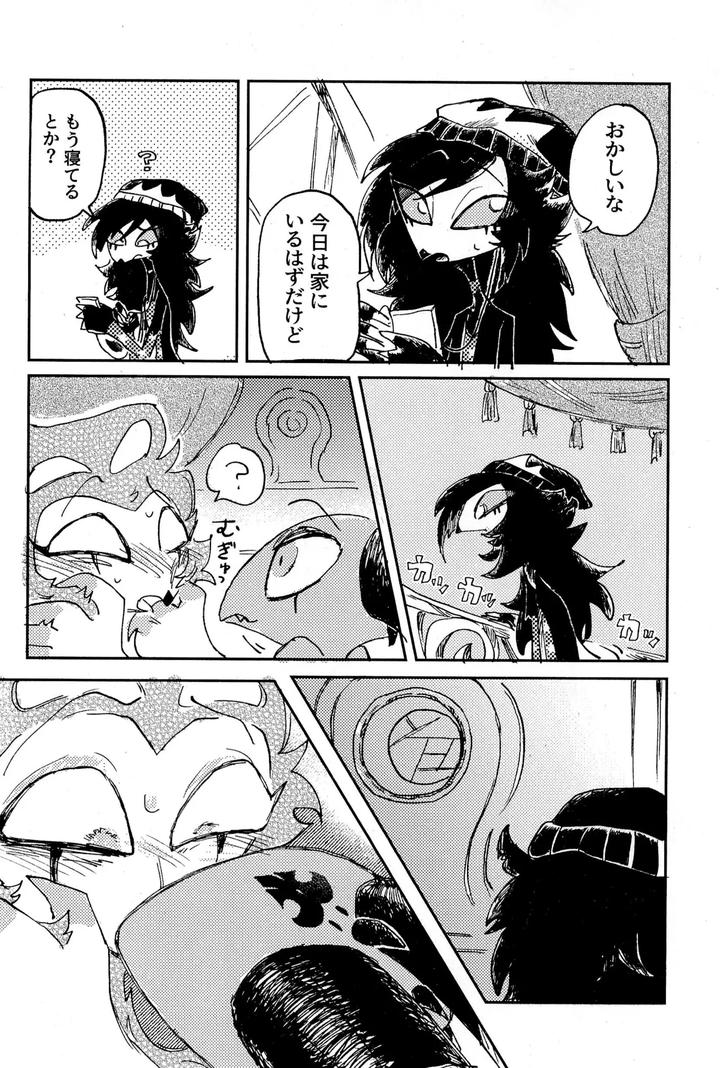 Helluva-Boss-Dj-Before-Down-In-The-Dream-By-Oshiire-Tanken-Tai-Kikuru-Jp page 32