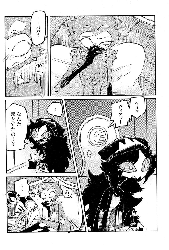 Helluva-Boss-Dj-Before-Down-In-The-Dream-By-Oshiire-Tanken-Tai-Kikuru-Jp page 34