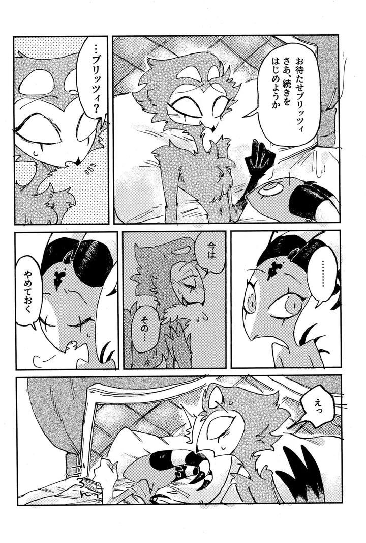 Helluva-Boss-Dj-Before-Down-In-The-Dream-By-Oshiire-Tanken-Tai-Kikuru-Jp page 36
