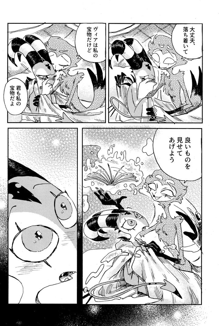 Helluva-Boss-Dj-Before-Down-In-The-Dream-By-Oshiire-Tanken-Tai-Kikuru-Jp page 40