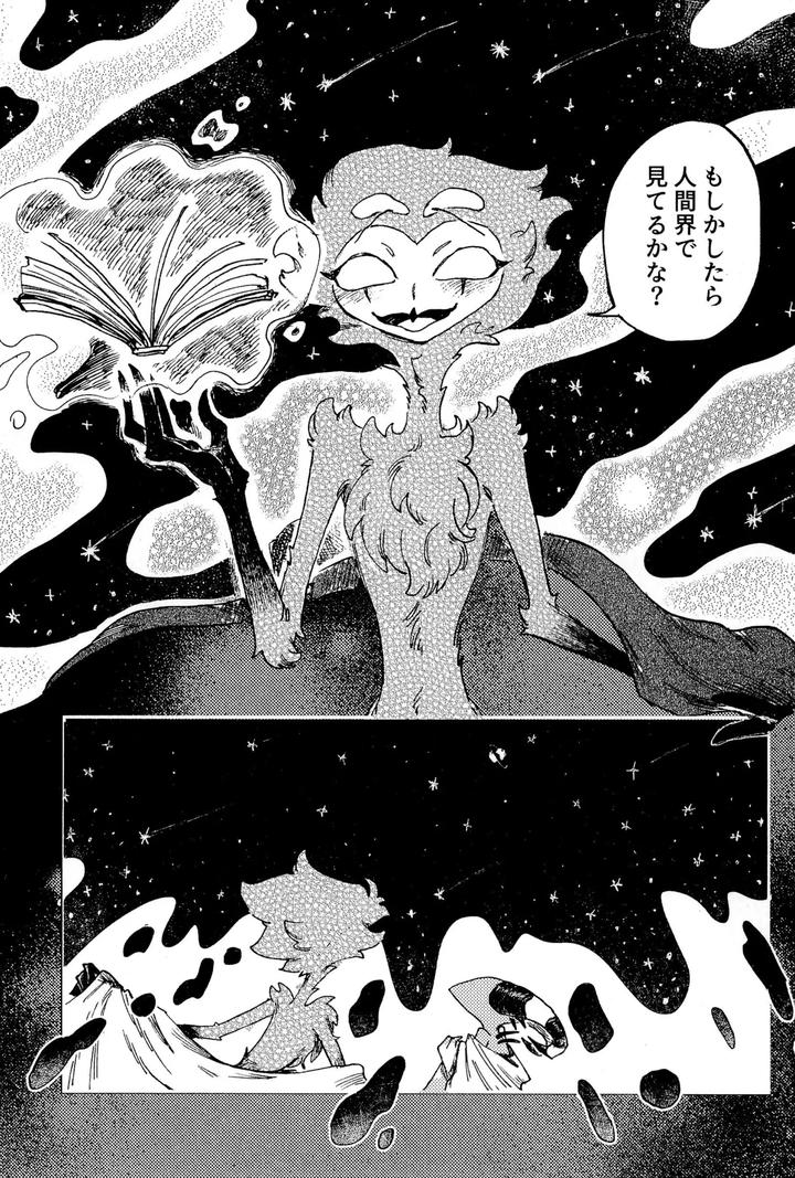 Helluva-Boss-Dj-Before-Down-In-The-Dream-By-Oshiire-Tanken-Tai-Kikuru-Jp page 41