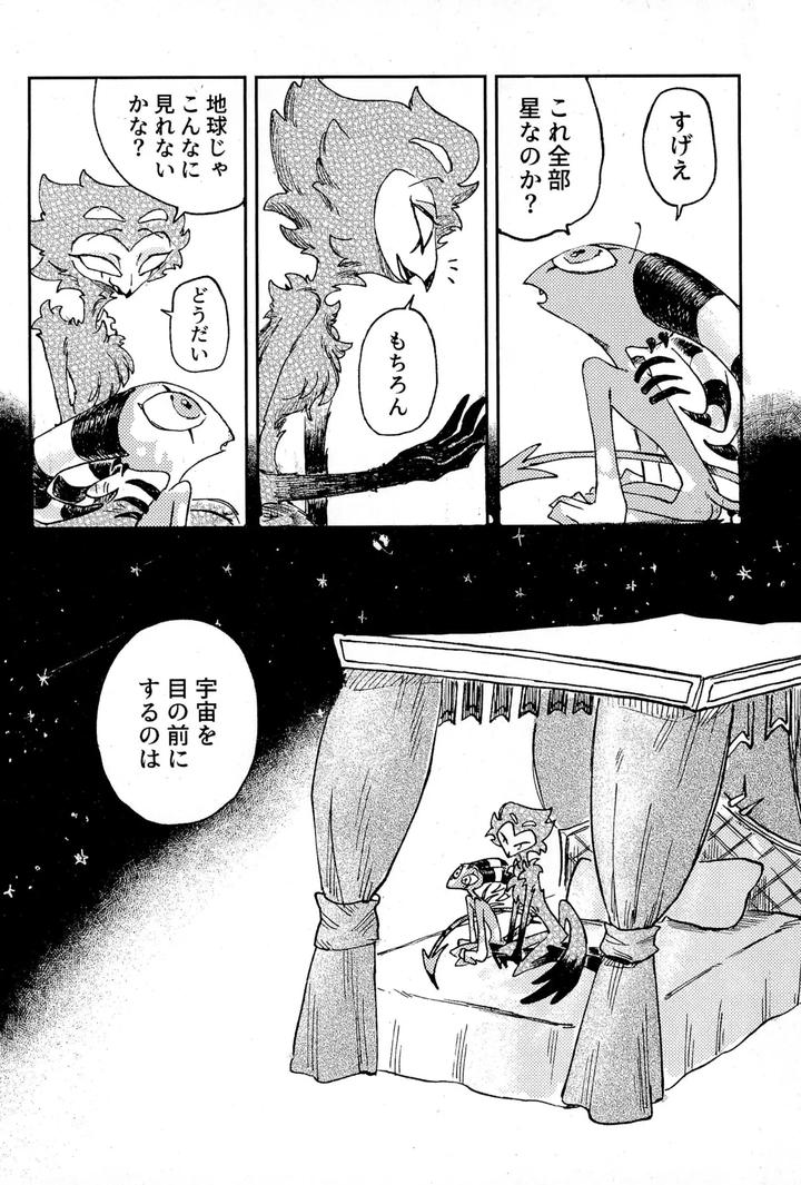 Helluva-Boss-Dj-Before-Down-In-The-Dream-By-Oshiire-Tanken-Tai-Kikuru-Jp page 42
