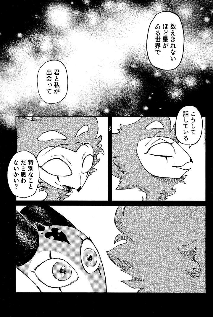 Helluva-Boss-Dj-Before-Down-In-The-Dream-By-Oshiire-Tanken-Tai-Kikuru-Jp page 43