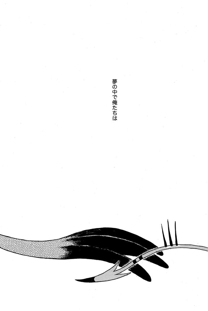 Helluva-Boss-Dj-Before-Down-In-The-Dream-By-Oshiire-Tanken-Tai-Kikuru-Jp page 47