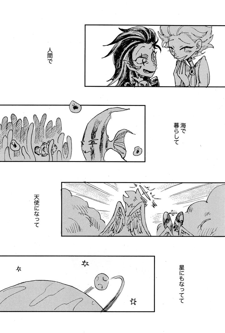 Helluva-Boss-Dj-Before-Down-In-The-Dream-By-Oshiire-Tanken-Tai-Kikuru-Jp page 48