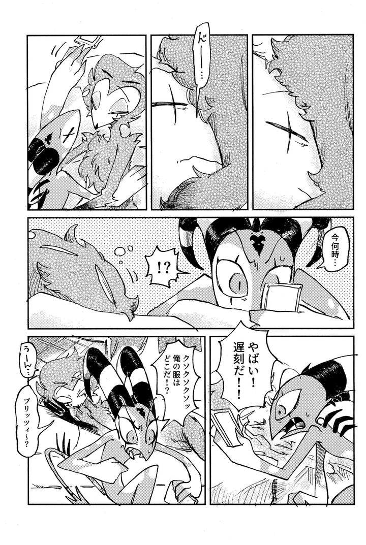Helluva-Boss-Dj-Before-Down-In-The-Dream-By-Oshiire-Tanken-Tai-Kikuru-Jp page 51