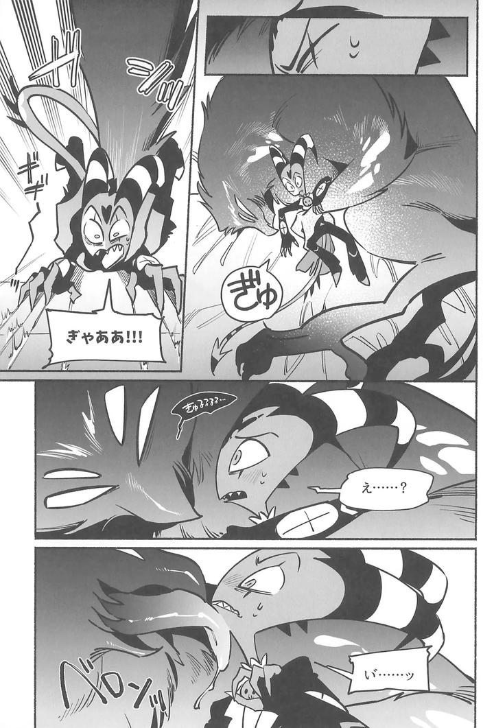 Helluva-Boss-Dj-Gesshoku-No-Yoru-No-Himitsu-By-Lethal-Weapon-Bukiko-Jp page 14