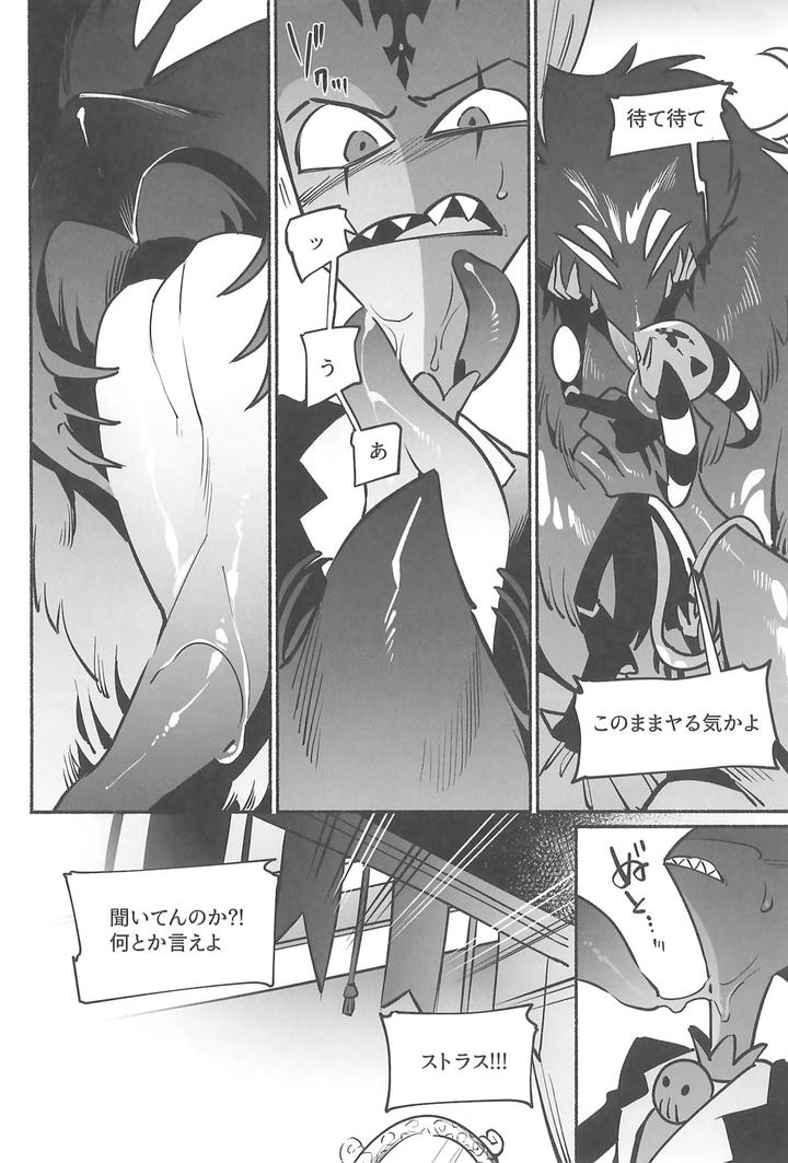 Helluva-Boss-Dj-Gesshoku-No-Yoru-No-Himitsu-By-Lethal-Weapon-Bukiko-Jp page 15