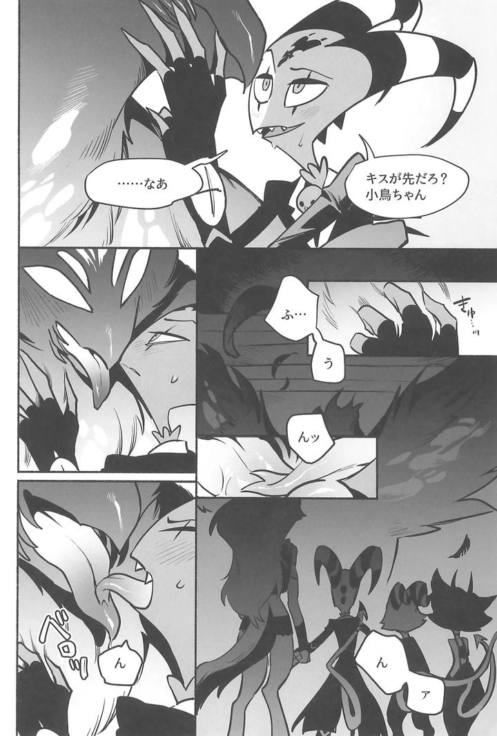 Helluva-Boss-Dj-Gesshoku-No-Yoru-No-Himitsu-By-Lethal-Weapon-Bukiko-Jp page 17
