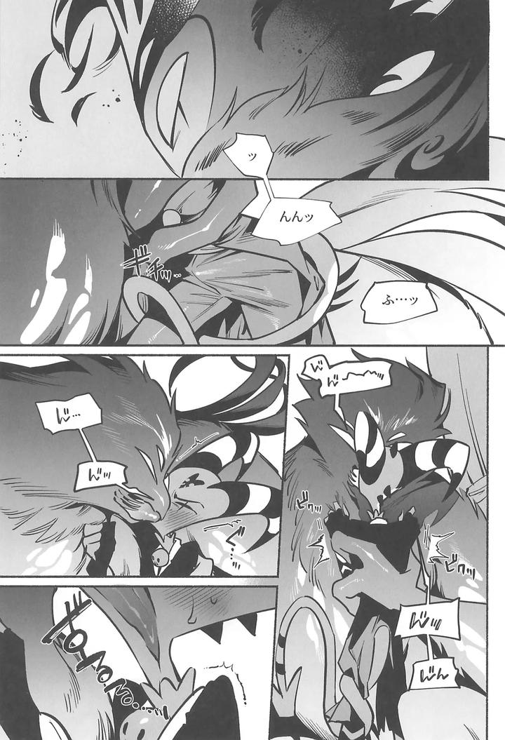 Helluva-Boss-Dj-Gesshoku-No-Yoru-No-Himitsu-By-Lethal-Weapon-Bukiko-Jp page 18