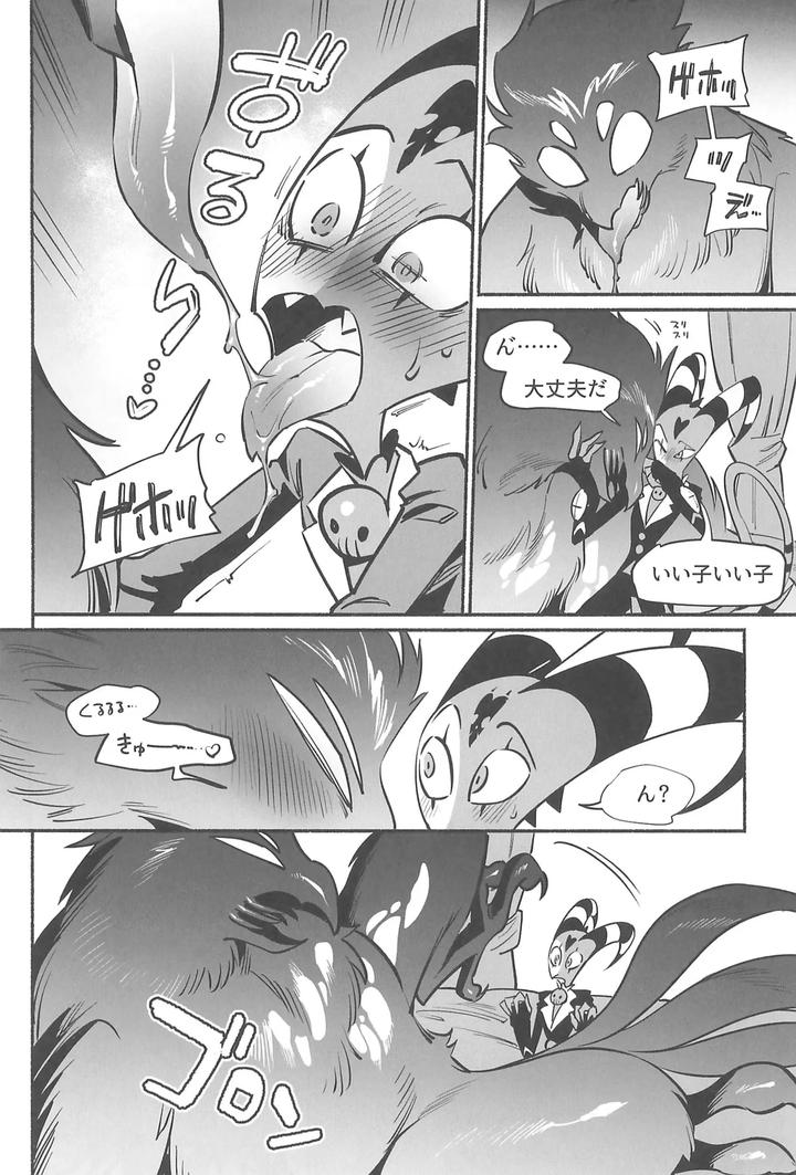 Helluva-Boss-Dj-Gesshoku-No-Yoru-No-Himitsu-By-Lethal-Weapon-Bukiko-Jp page 19