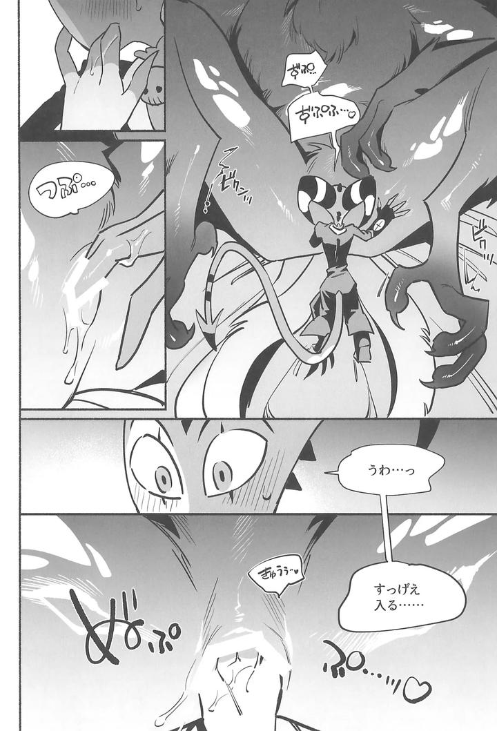 Helluva-Boss-Dj-Gesshoku-No-Yoru-No-Himitsu-By-Lethal-Weapon-Bukiko-Jp page 21