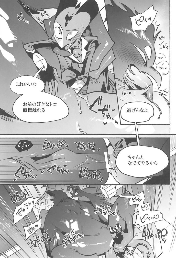 Helluva-Boss-Dj-Gesshoku-No-Yoru-No-Himitsu-By-Lethal-Weapon-Bukiko-Jp page 22