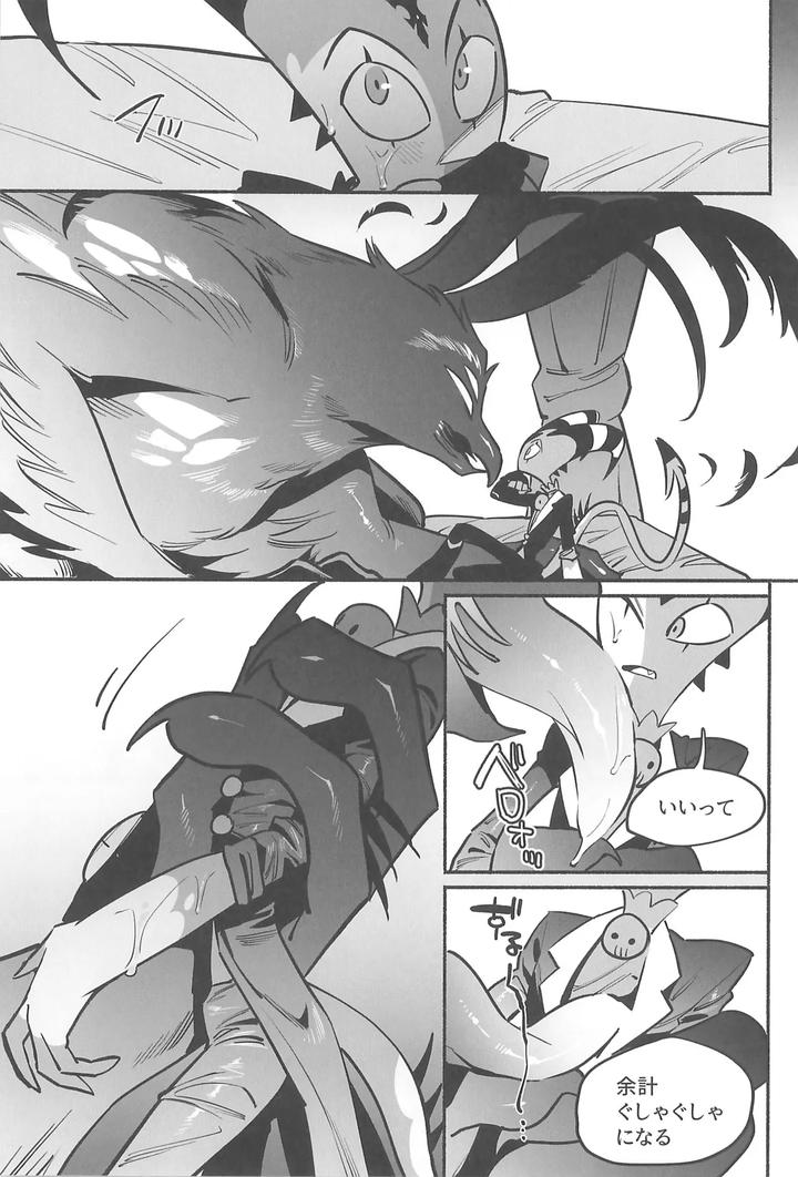 Helluva-Boss-Dj-Gesshoku-No-Yoru-No-Himitsu-By-Lethal-Weapon-Bukiko-Jp page 24