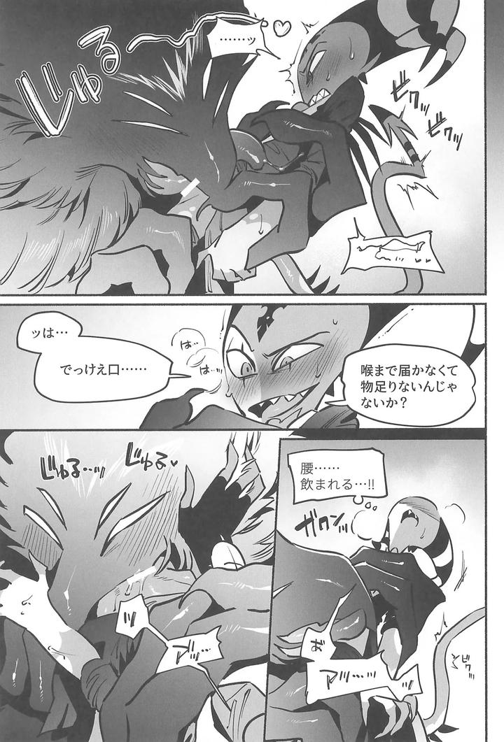 Helluva-Boss-Dj-Gesshoku-No-Yoru-No-Himitsu-By-Lethal-Weapon-Bukiko-Jp page 26