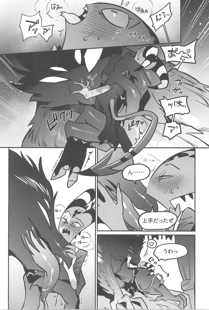 Helluva-Boss-Dj-Gesshoku-No-Yoru-No-Himitsu-By-Lethal-Weapon-Bukiko-Jp page 27