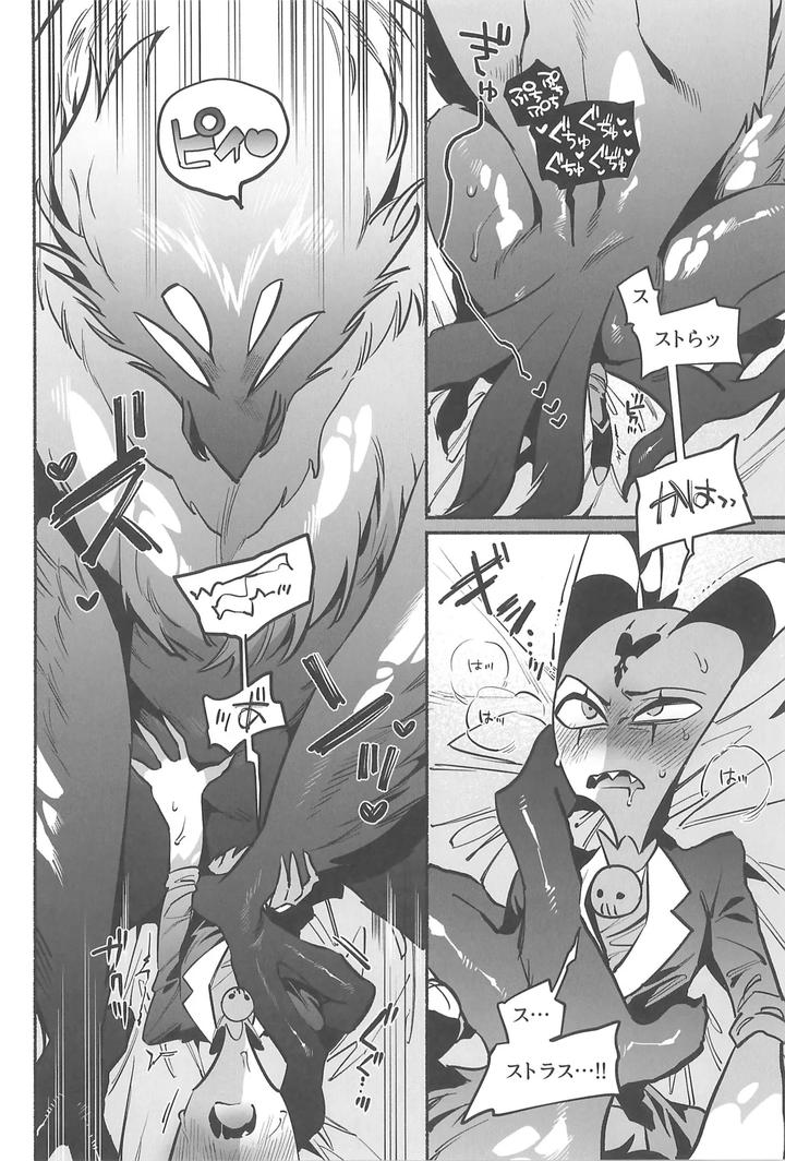 Helluva-Boss-Dj-Gesshoku-No-Yoru-No-Himitsu-By-Lethal-Weapon-Bukiko-Jp page 29