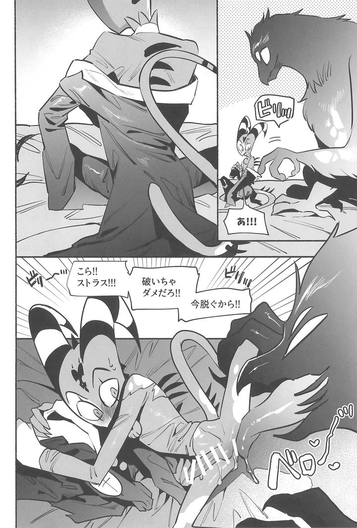 Helluva-Boss-Dj-Gesshoku-No-Yoru-No-Himitsu-By-Lethal-Weapon-Bukiko-Jp page 33