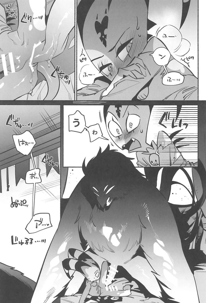 Helluva-Boss-Dj-Gesshoku-No-Yoru-No-Himitsu-By-Lethal-Weapon-Bukiko-Jp page 34