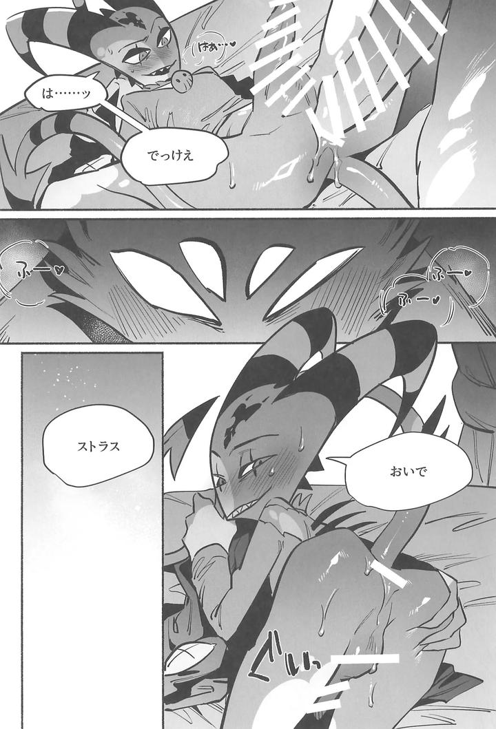 Helluva-Boss-Dj-Gesshoku-No-Yoru-No-Himitsu-By-Lethal-Weapon-Bukiko-Jp page 35
