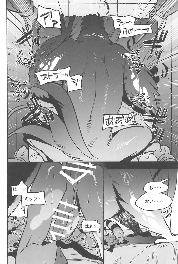 Helluva-Boss-Dj-Gesshoku-No-Yoru-No-Himitsu-By-Lethal-Weapon-Bukiko-Jp page 37
