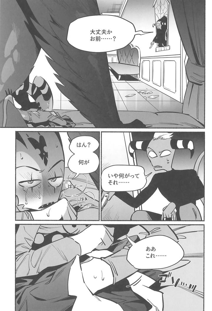 Helluva-Boss-Dj-Gesshoku-No-Yoru-No-Himitsu-By-Lethal-Weapon-Bukiko-Jp page 38
