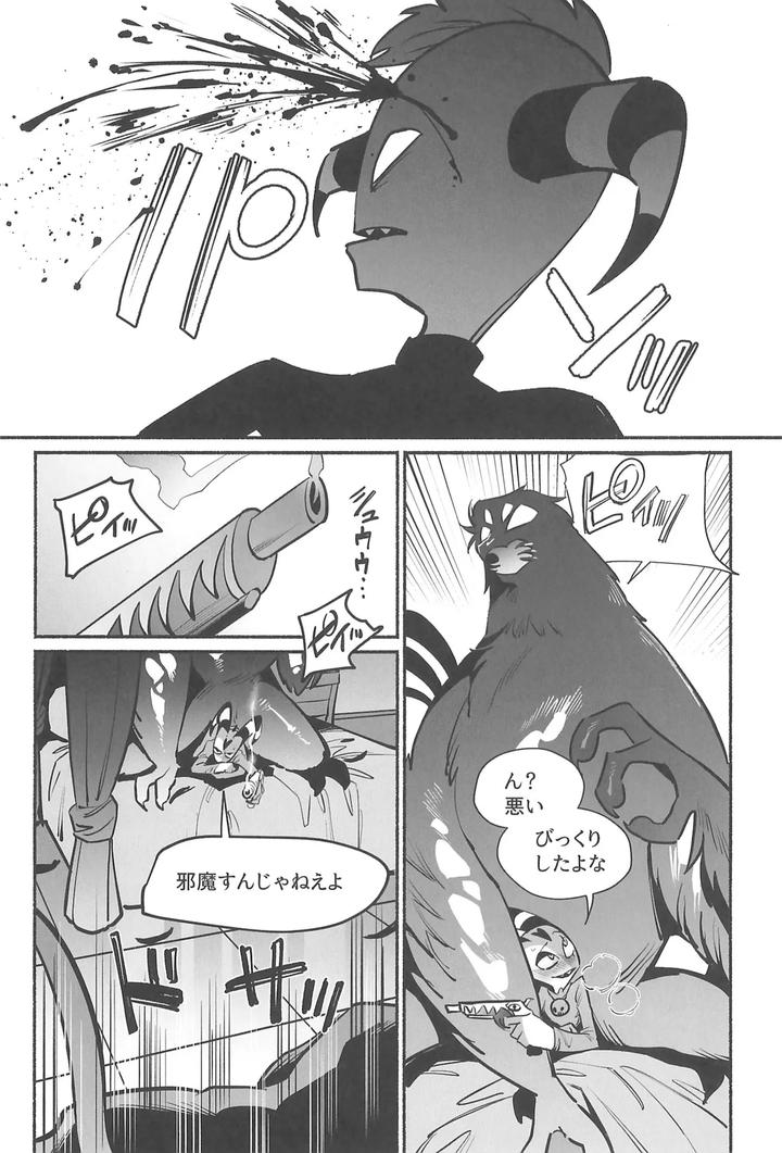 Helluva-Boss-Dj-Gesshoku-No-Yoru-No-Himitsu-By-Lethal-Weapon-Bukiko-Jp page 39